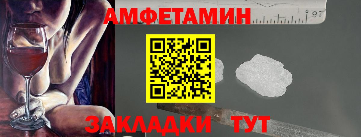 Амфетамин  АМФЕТАМИН 97%  Вход с VPN  Вязники 