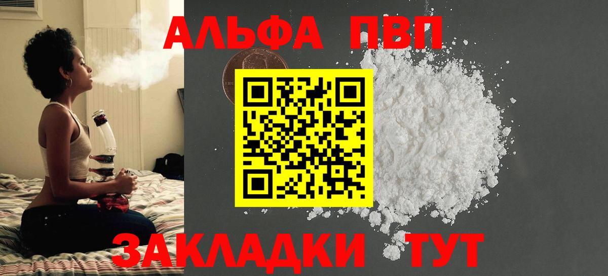 A-PVP мука Вязники
