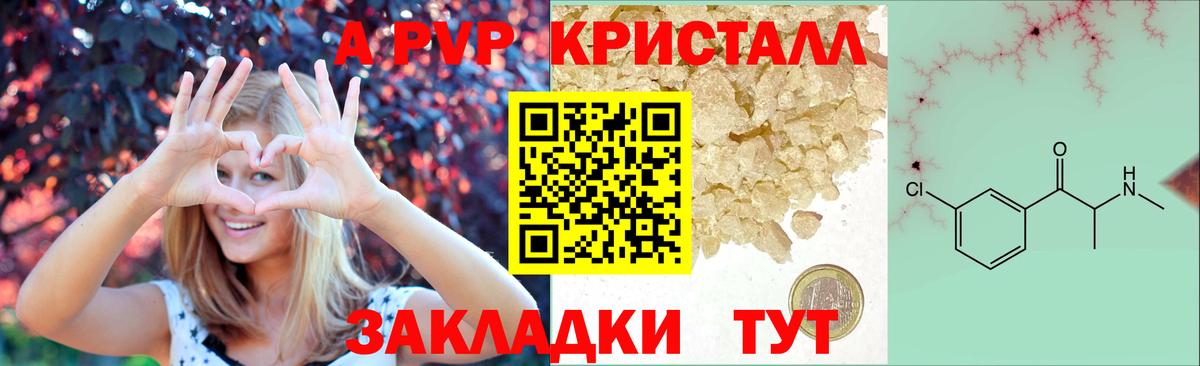 Alpha PVP  A PVP крисы CK  Alpha PVP мука  Вязники  Вход с VPN  Alpha-PVP СК 
