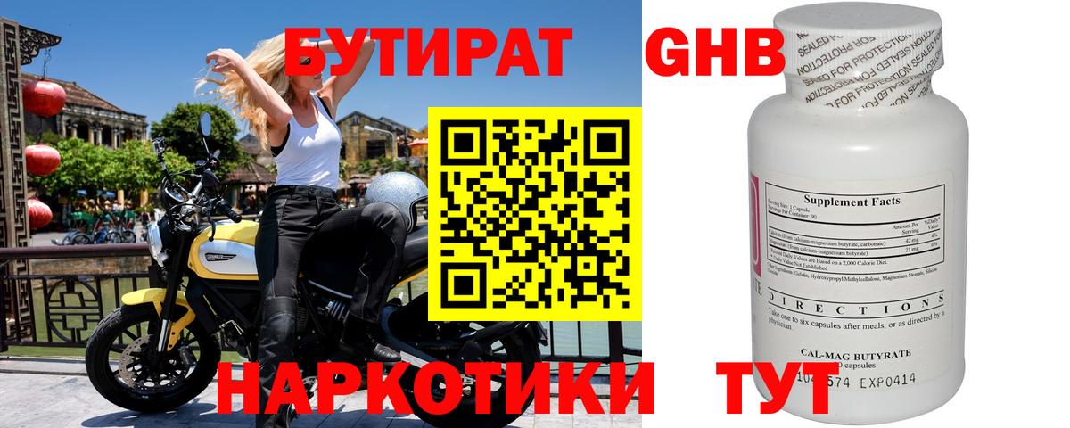 БУТИРАТ буратино  БУТИРАТ  Вязники  Вход с VPN 