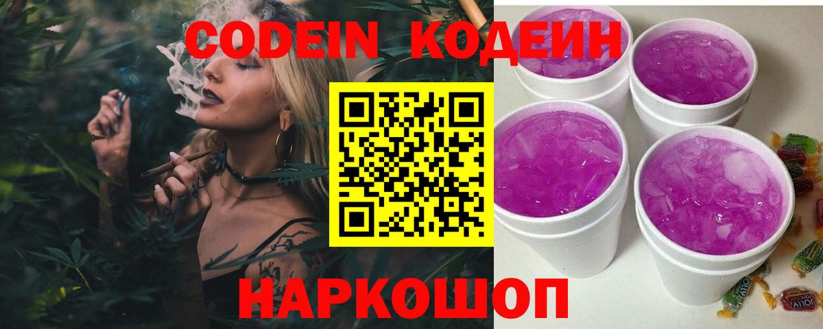 Кодеин напиток Lean (лин)  Вход с VPN  Кодеиновый сироп Lean напиток Lean (лин)  Вязники 