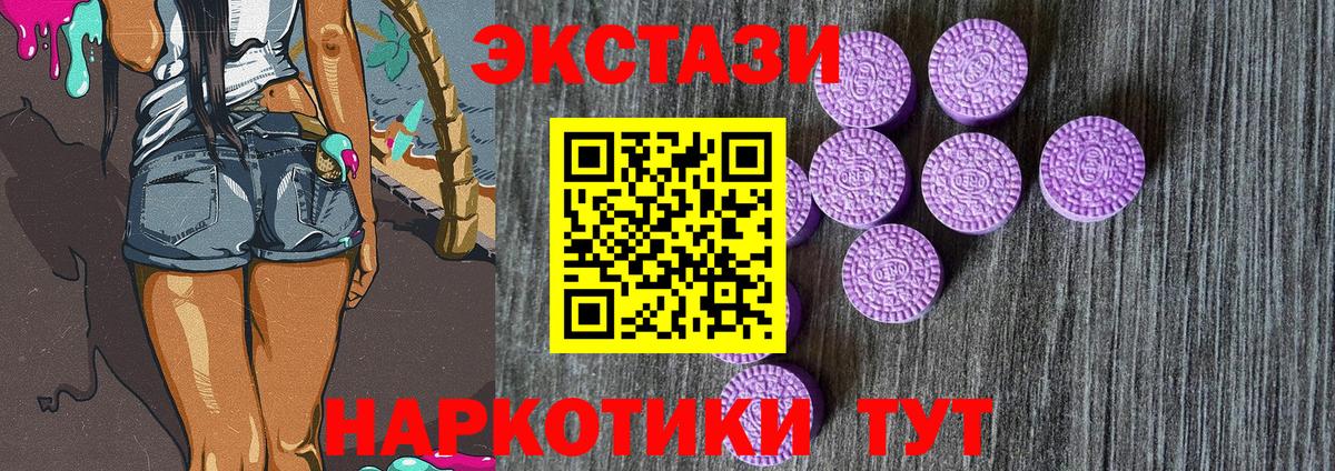 Вязники  Ecstasy VHQ  Вход с VPN  Экстази  ЭКСТАЗИ Дубай 