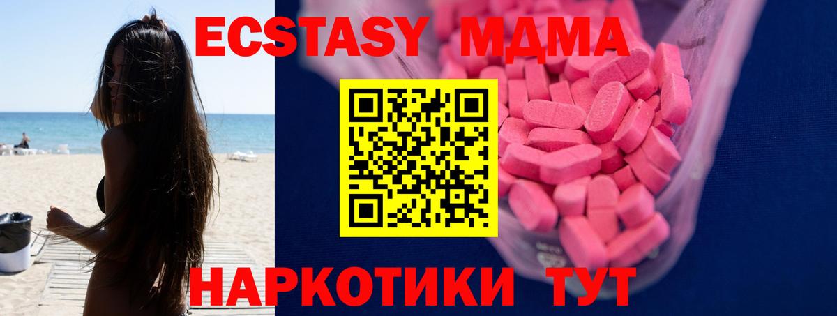 ЭКСТАЗИ 280мг Вязники