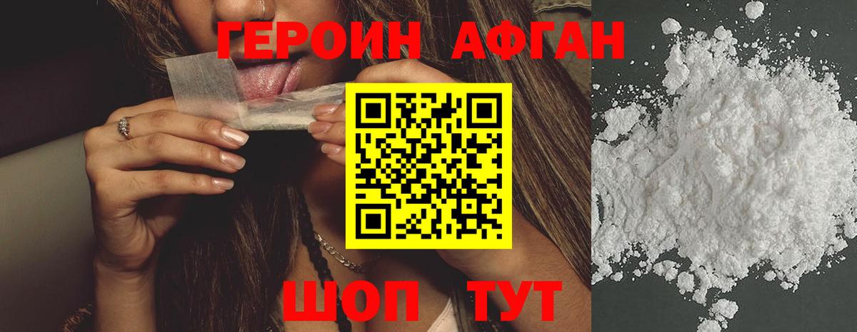ГЕРОИН Heroin  Вход с VPN  Вязники 