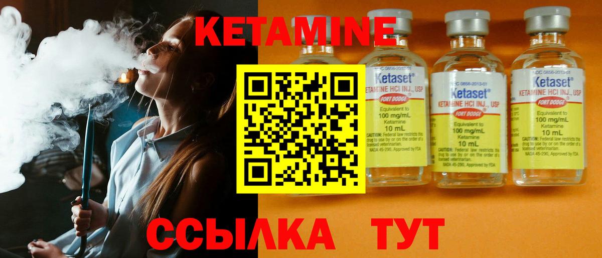 Кетамин ketamine Вязники