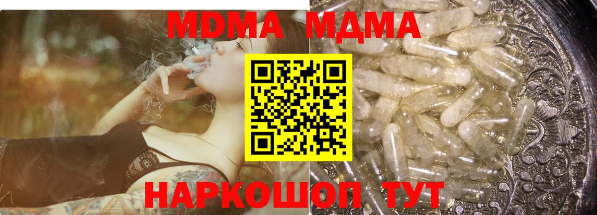 MDMA молли Вязники