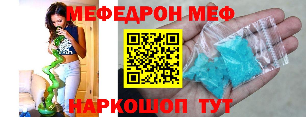 Меф кристаллы Вязники