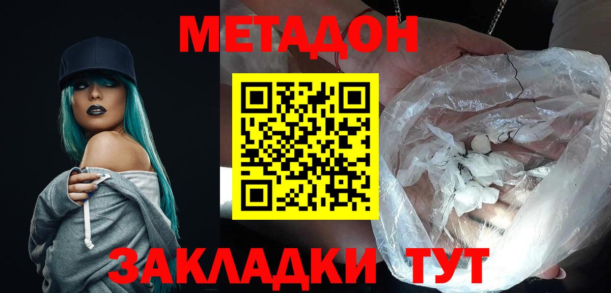 Метадон мёд  МЕТАДОН VHQ  darknet официальный сайт  Вход с VPN  Вязники 