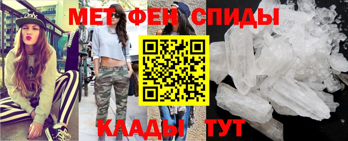 МЕТАМФЕТАМИН пудра Вязники