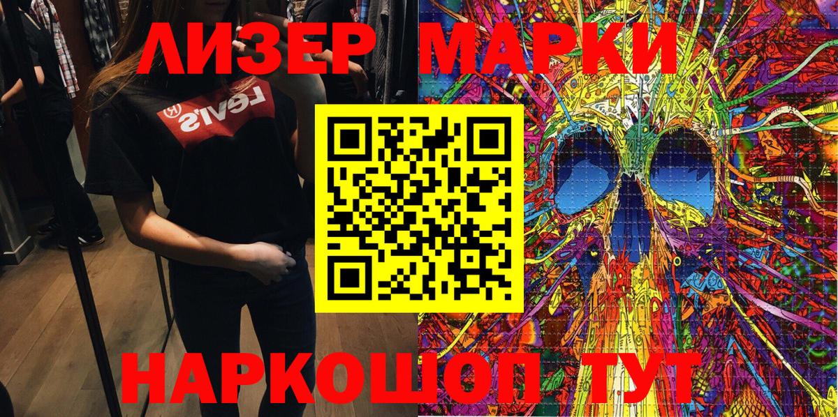 Наркотические марки 1,8мг  Вход с VPN  где можно купить наркотик  Наркотические марки 1,8мг  Вязники 