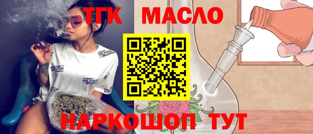 наркотики  Дистиллят ТГК вейп с тгк  ТГК гашишное масло  Вход с VPN  Вязники 
